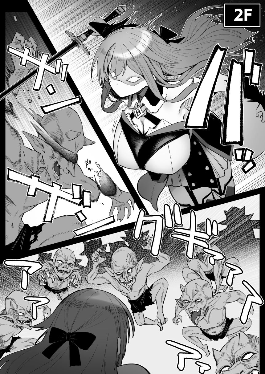 【エロ漫画】にじエロトラップダンジョン部6(鏡植草)【d_657945】 【エロ漫画】にじエロトラップダンジョン部6(鏡植草)【d_657945】 | 抜ける無料エロ漫画