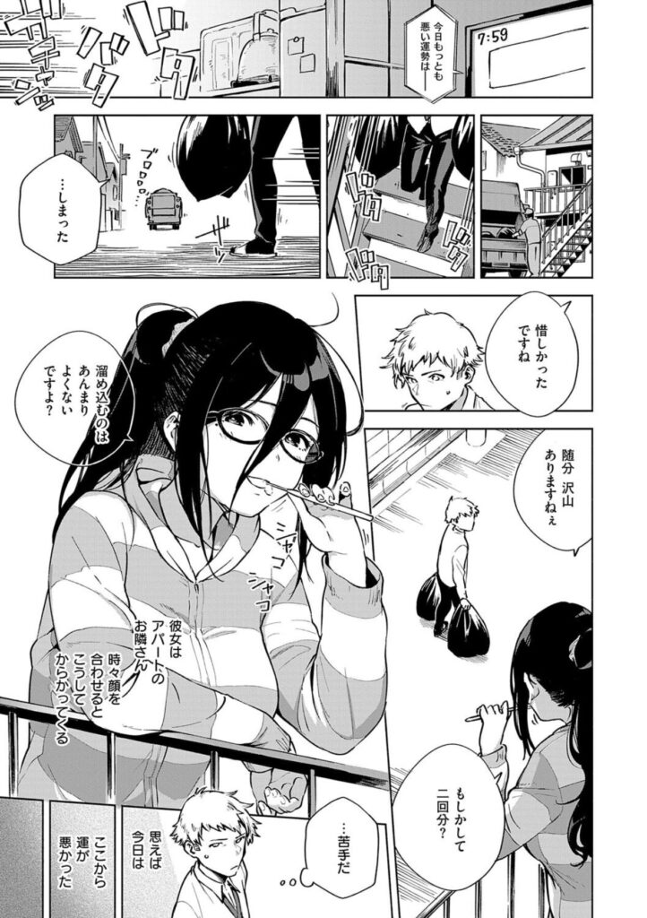【エロ漫画】となりのあやねさん（ヘリを）【k568agotp09670】 | 抜ける無料エロ漫画