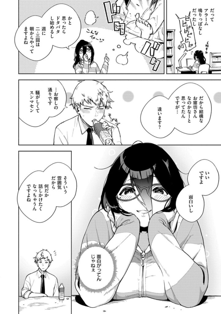 【エロ漫画】となりのあやねさん（ヘリを）【k568agotp09670】 | 抜ける無料エロ漫画