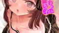 【エロ漫画】しゅきなんだけどっ！（Flugel）【b472abnen03448】 | 抜ける無料エロ漫画