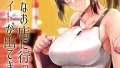 【エロ漫画】生放送だよちえりちゃん（INAGO）【b472abnen03461】 | 抜ける無料エロ漫画