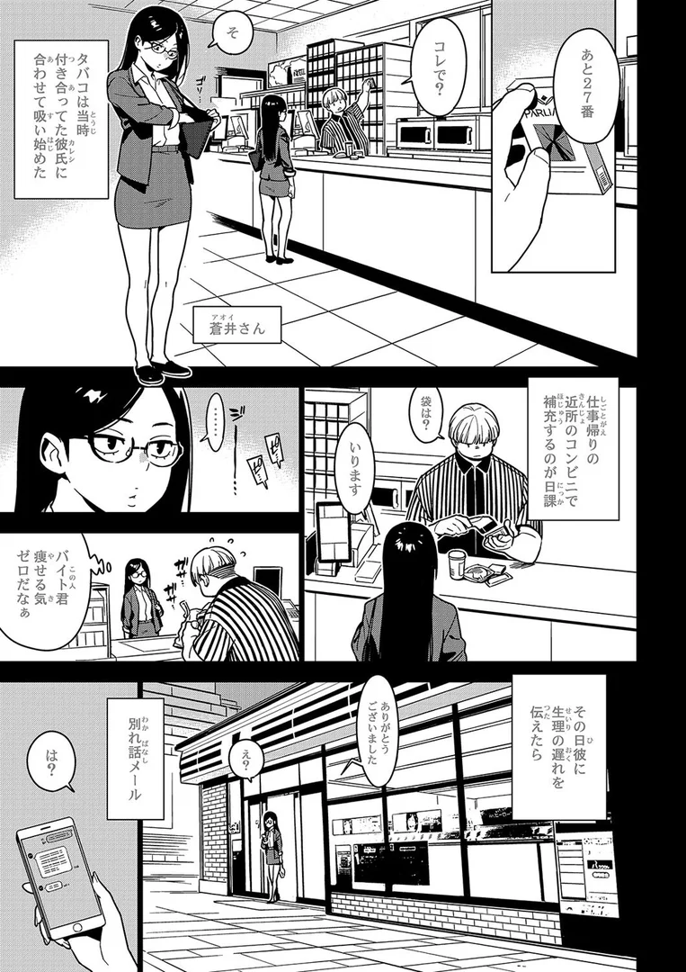 【エロ漫画】イチハ-竿師の叔父さんと秘密の関係-（3）（由木彌）【k568agotp10327】 | 抜ける無料エロ漫画