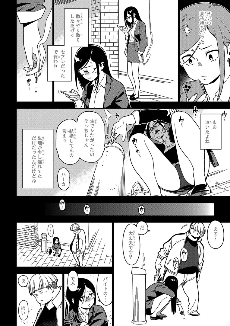 【エロ漫画】イチハ-竿師の叔父さんと秘密の関係-（3）（由木彌）【k568agotp10327】 | 抜ける無料エロ漫画