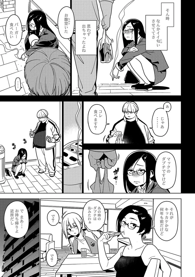 【エロ漫画】イチハ-竿師の叔父さんと秘密の関係-（3）（由木彌）【k568agotp10327】 | 抜ける無料エロ漫画