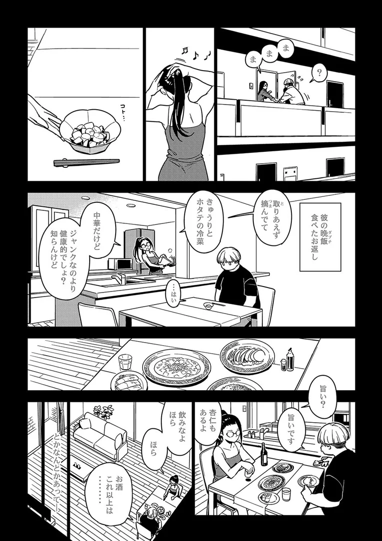 【エロ漫画】イチハ-竿師の叔父さんと秘密の関係-（3）（由木彌）【k568agotp10327】 | 抜ける無料エロ漫画