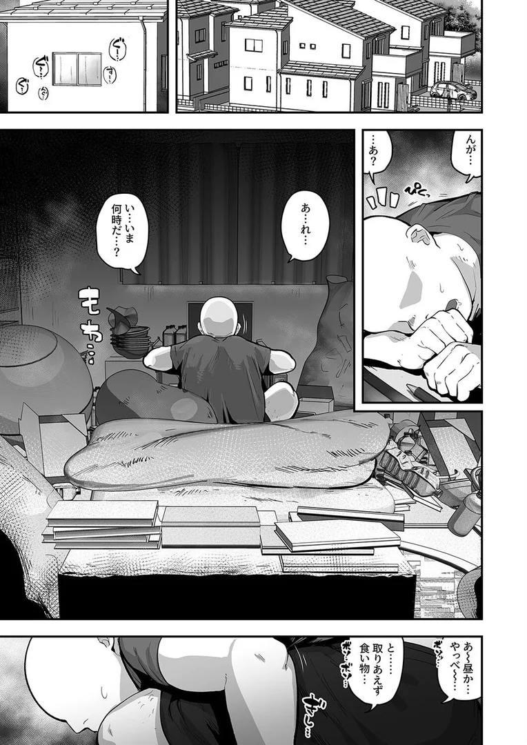 【エロ漫画】妹の友達がドスケベ体臭フェチ過ぎて、妹に隠れて嗅がれまくってる件（1）（あのん2億年）【k568agotp10330】 | 抜ける無料エロ漫画