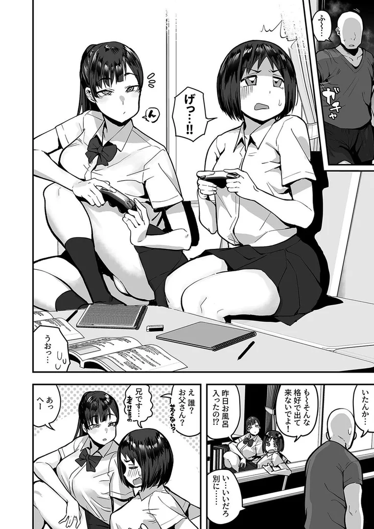 【エロ漫画】妹の友達がドスケベ体臭フェチ過ぎて、妹に隠れて嗅がれまくってる件（1）（あのん2億年）【k568agotp10330】 | 抜ける無料エロ漫画