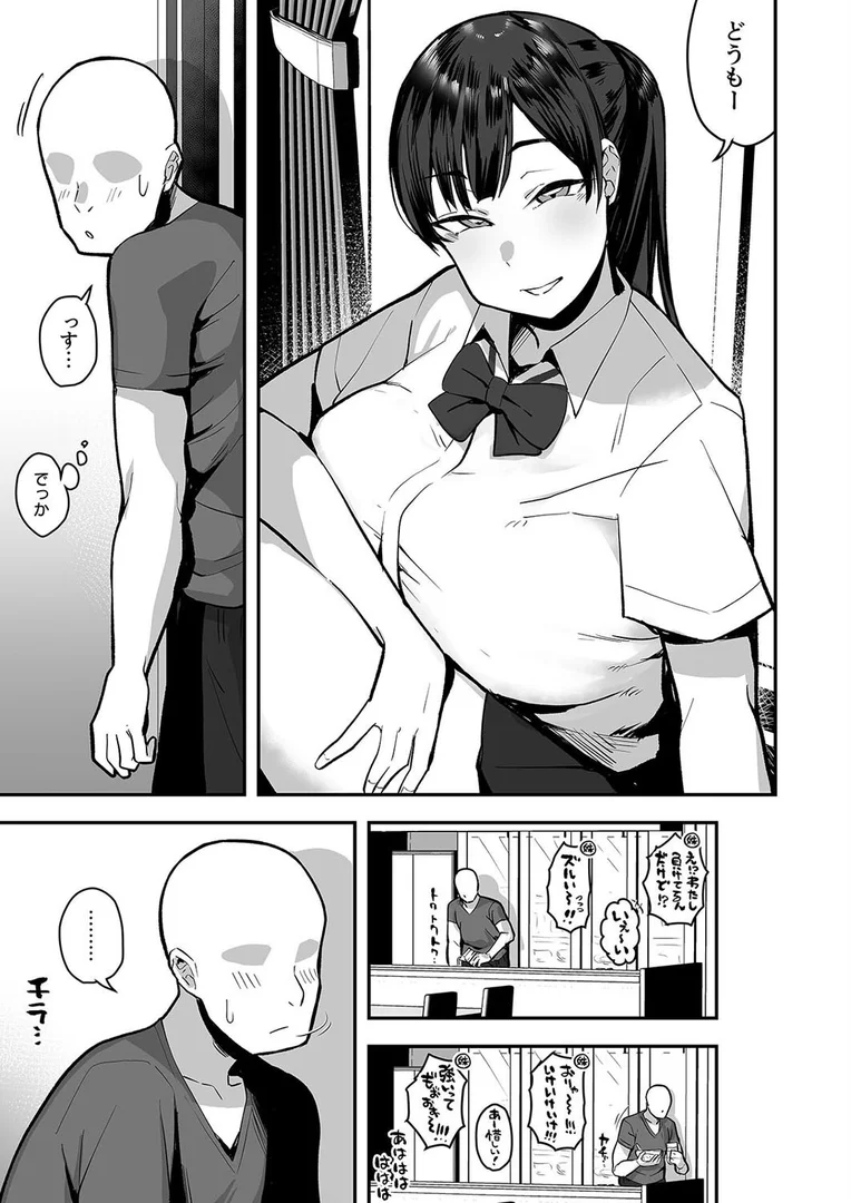 【エロ漫画】妹の友達がドスケベ体臭フェチ過ぎて、妹に隠れて嗅がれまくってる件（1）（あのん2億年）【k568agotp10330】 | 抜ける無料エロ漫画