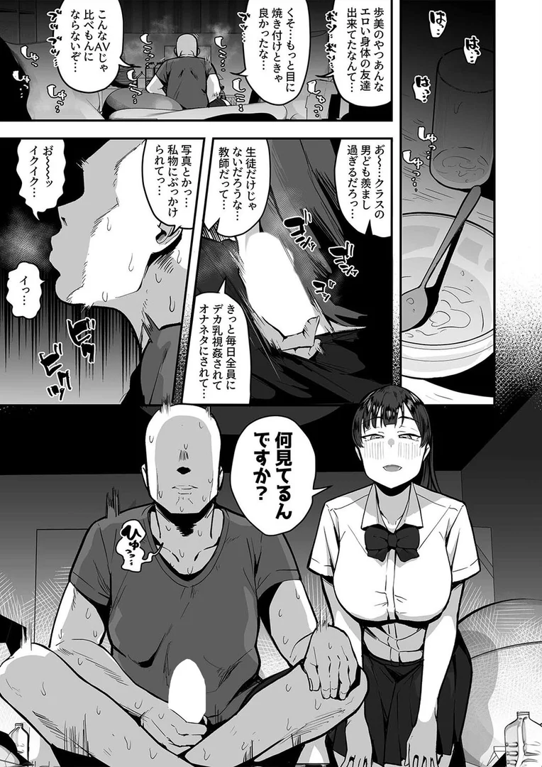 【エロ漫画】妹の友達がドスケベ体臭フェチ過ぎて、妹に隠れて嗅がれまくってる件（1）（あのん2億年）【k568agotp10330】 | 抜ける無料エロ漫画