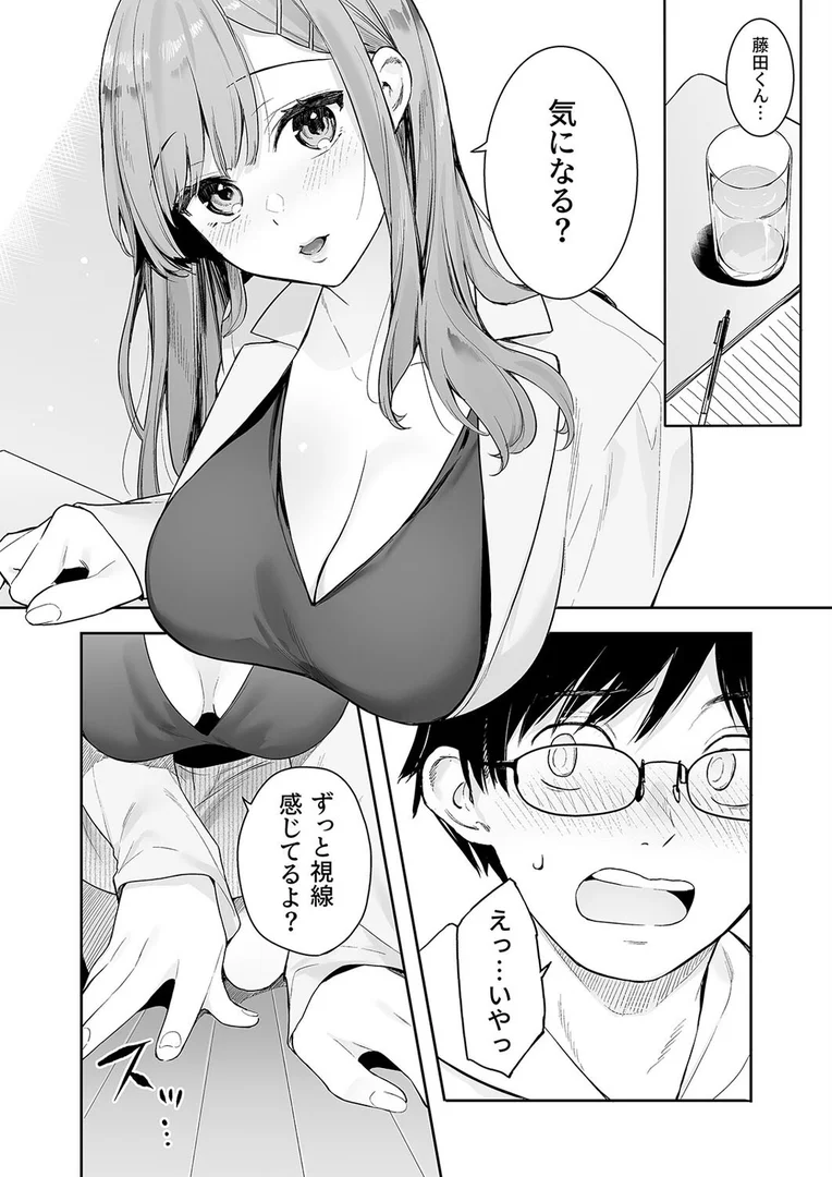 【エロ漫画】イトムスビ【モノクロ版】（7）（ベコ太郎）【k568agotp10332】 | 抜ける無料エロ漫画