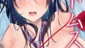 【エロ漫画】会社の厳しい女上司が休日合法メスガキ化していた件（5）（とこまやけいた）【k568agotp10318】 | 抜ける無料エロ漫画
