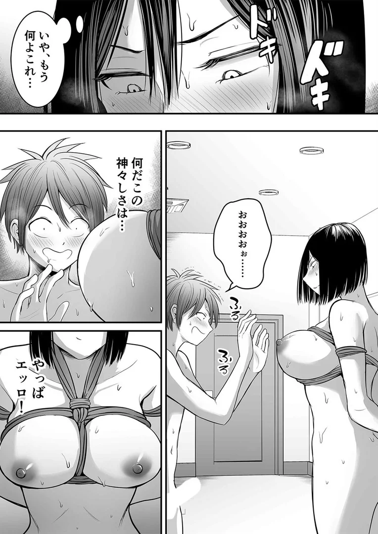 【エロ漫画】アプリでマッチングした相手は、堅物な担任女教師でした。（27）（華火れん）【k568agotp10342】 | 抜ける無料エロ漫画