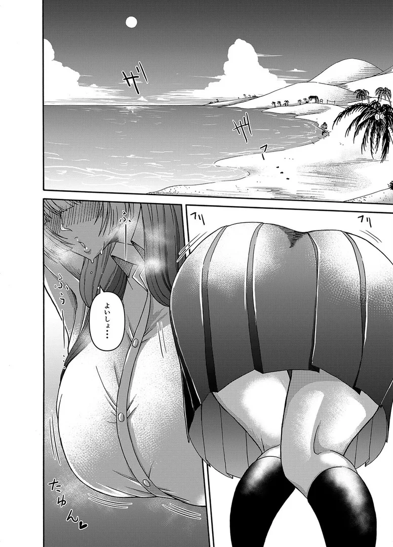【エロ漫画】男女二人で無人島、何も起きないはずもなく…（3）（三浦鋼大）【k568agotp10348】 | 抜ける無料エロ漫画