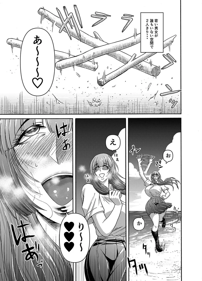 【エロ漫画】男女二人で無人島、何も起きないはずもなく…（3）（三浦鋼大）【k568agotp10348】 | 抜ける無料エロ漫画