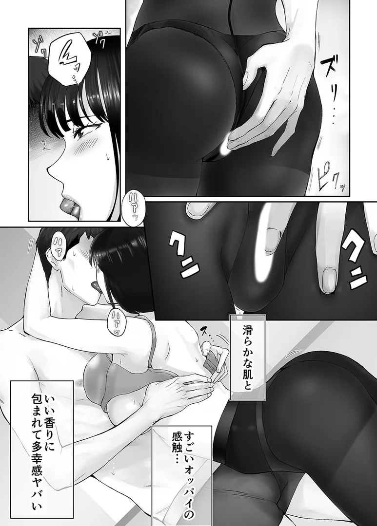 【エロ漫画】隣家のお母さんでおっきくなりました。（31）（ピンク太郎）【k568agotp10349】 | 抜ける無料エロ漫画
