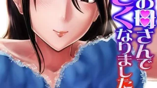 【エロ漫画】イチハ-竿師の叔父さんと秘密の関係-（3）（由木彌）【k568agotp10327】 | 抜ける無料エロ漫画