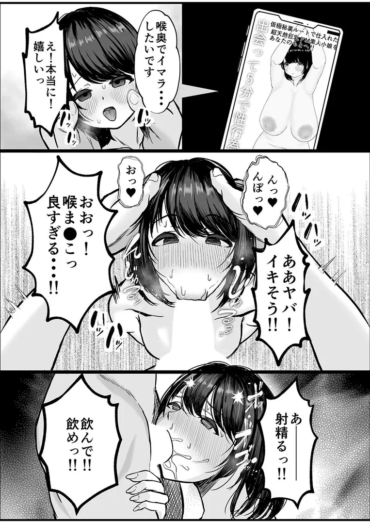 【エロ漫画】俺にだけ誘惑するメイドを寝取って分からせる（2）（ぽゆぽゆ堂）【k568agotp10351】 | 抜ける無料エロ漫画