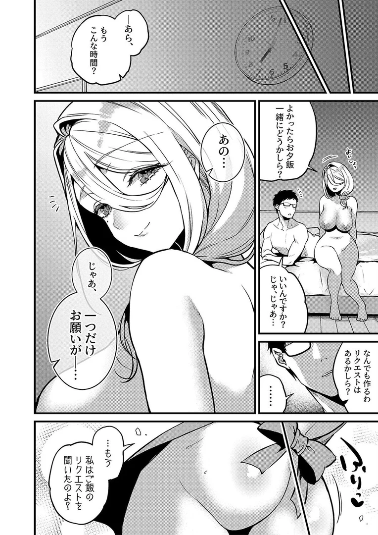 【エロ漫画】ロシア系人妻と童貞クンの秘密の関係（2）（吉備あんみつ）【k568agotp10357】 | 抜ける無料エロ漫画