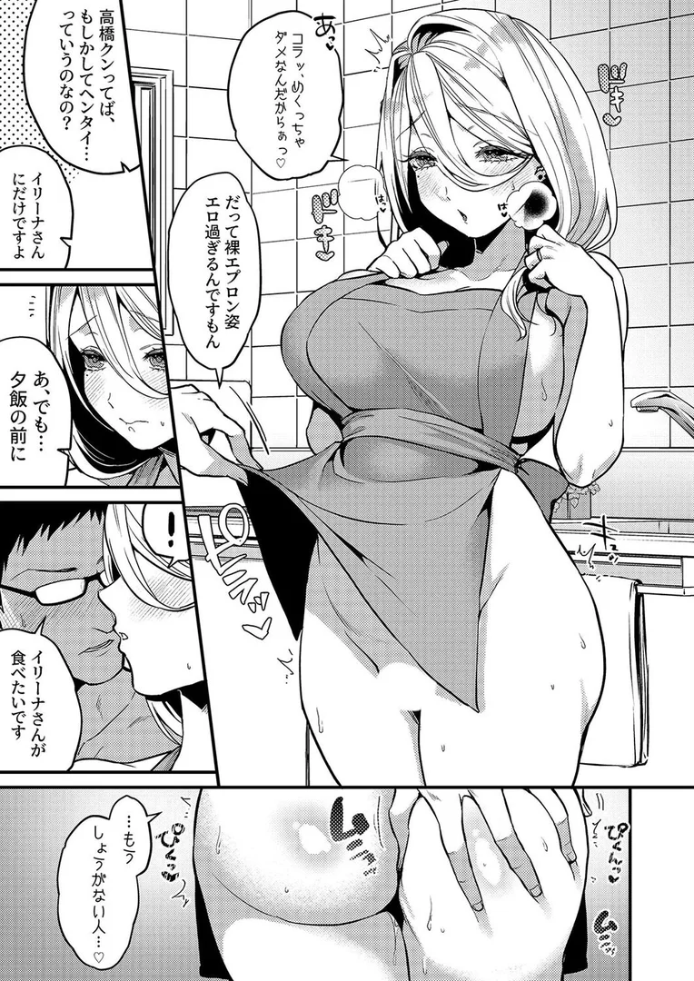 【エロ漫画】ロシア系人妻と童貞クンの秘密の関係（2）（吉備あんみつ）【k568agotp10357】 | 抜ける無料エロ漫画