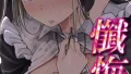 【エロ漫画】こんにちは女将さん（スルメス（DX））【d_649560】 | 抜ける無料エロ漫画