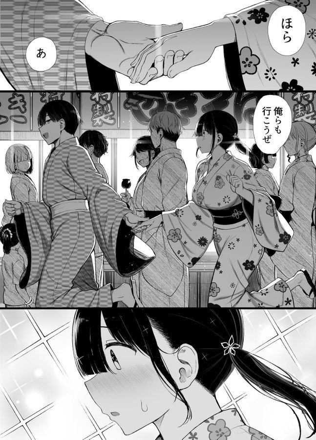 【エロ漫画】文学少女は染められる3(ぐれもす)【d_644520】 【エロ漫画】文学少女は染められる3(ぐれもす)【d_644520】 | 抜ける無料エロ漫画