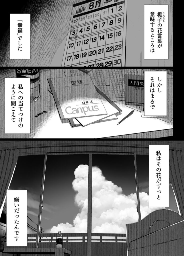【エロ漫画】文学少女は染められる3(ぐれもす)【d_644520】 【エロ漫画】文学少女は染められる3(ぐれもす)【d_644520】 | 抜ける無料エロ漫画