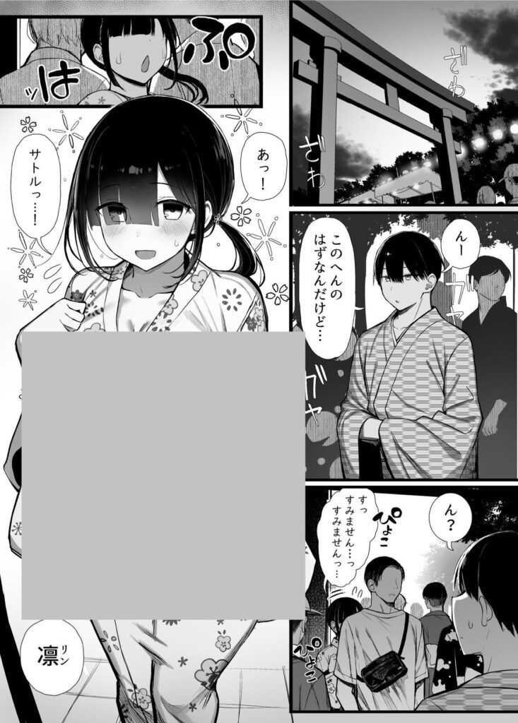 【エロ漫画】文学少女は染められる3(ぐれもす)【d_644520】 【エロ漫画】文学少女は染められる3(ぐれもす)【d_644520】 | 抜ける無料エロ漫画