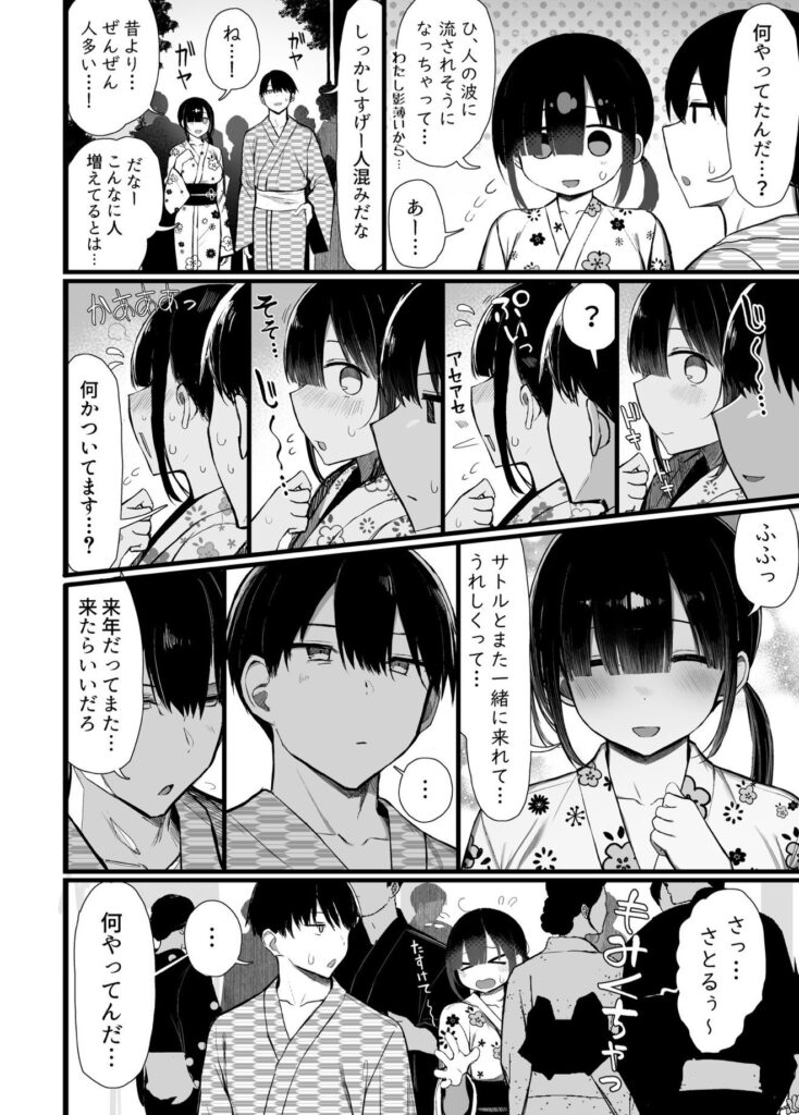 【エロ漫画】文学少女は染められる3(ぐれもす)【d_644520】 【エロ漫画】文学少女は染められる3(ぐれもす)【d_644520】 | 抜ける無料エロ漫画