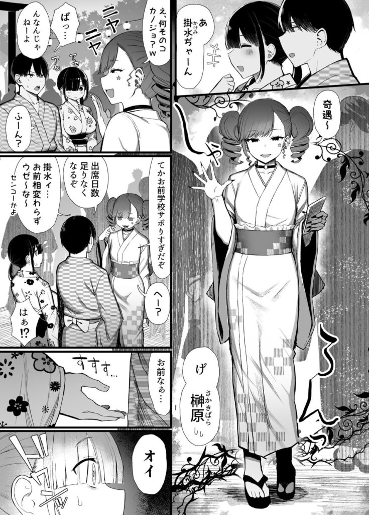 【エロ漫画】文学少女は染められる3(ぐれもす)【d_644520】 【エロ漫画】文学少女は染められる3(ぐれもす)【d_644520】 | 抜ける無料エロ漫画