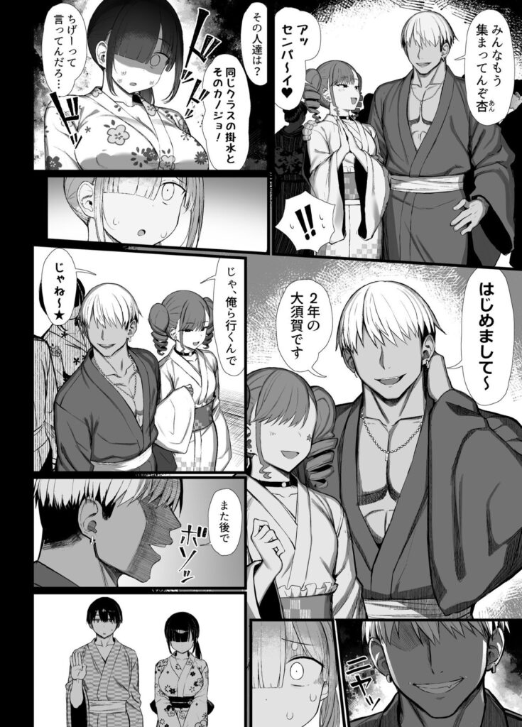 【エロ漫画】文学少女は染められる3(ぐれもす)【d_644520】 【エロ漫画】文学少女は染められる3(ぐれもす)【d_644520】 | 抜ける無料エロ漫画