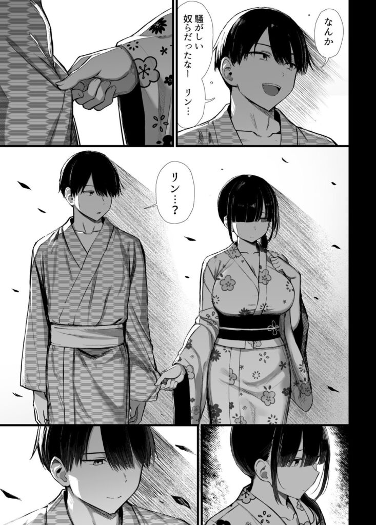 【エロ漫画】文学少女は染められる3(ぐれもす)【d_644520】 【エロ漫画】文学少女は染められる3(ぐれもす)【d_644520】 | 抜ける無料エロ漫画