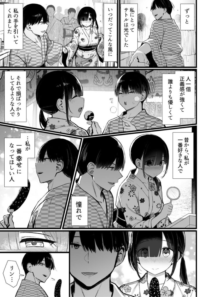 【エロ漫画】文学少女は染められる3(ぐれもす)【d_644520】 【エロ漫画】文学少女は染められる3(ぐれもす)【d_644520】 | 抜ける無料エロ漫画
