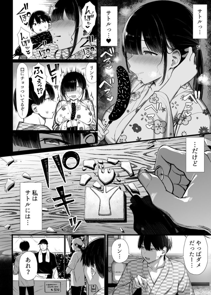 【エロ漫画】文学少女は染められる3(ぐれもす)【d_644520】 【エロ漫画】文学少女は染められる3(ぐれもす)【d_644520】 | 抜ける無料エロ漫画