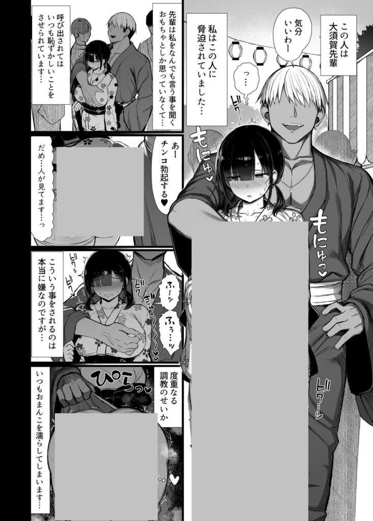 【エロ漫画】文学少女は染められる3(ぐれもす)【d_644520】 【エロ漫画】文学少女は染められる3(ぐれもす)【d_644520】 | 抜ける無料エロ漫画
