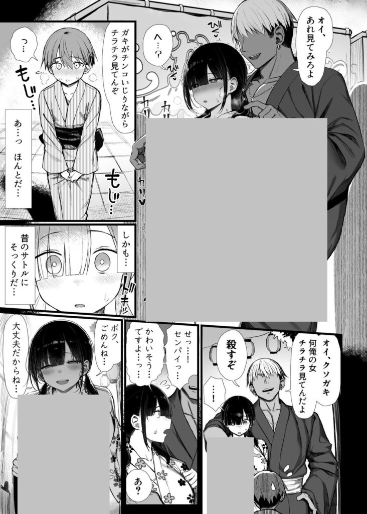 【エロ漫画】文学少女は染められる3(ぐれもす)【d_644520】 【エロ漫画】文学少女は染められる3(ぐれもす)【d_644520】 | 抜ける無料エロ漫画