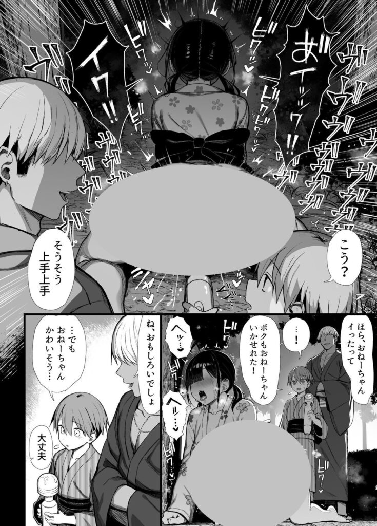 【エロ漫画】文学少女は染められる3(ぐれもす)【d_644520】 【エロ漫画】文学少女は染められる3(ぐれもす)【d_644520】 | 抜ける無料エロ漫画