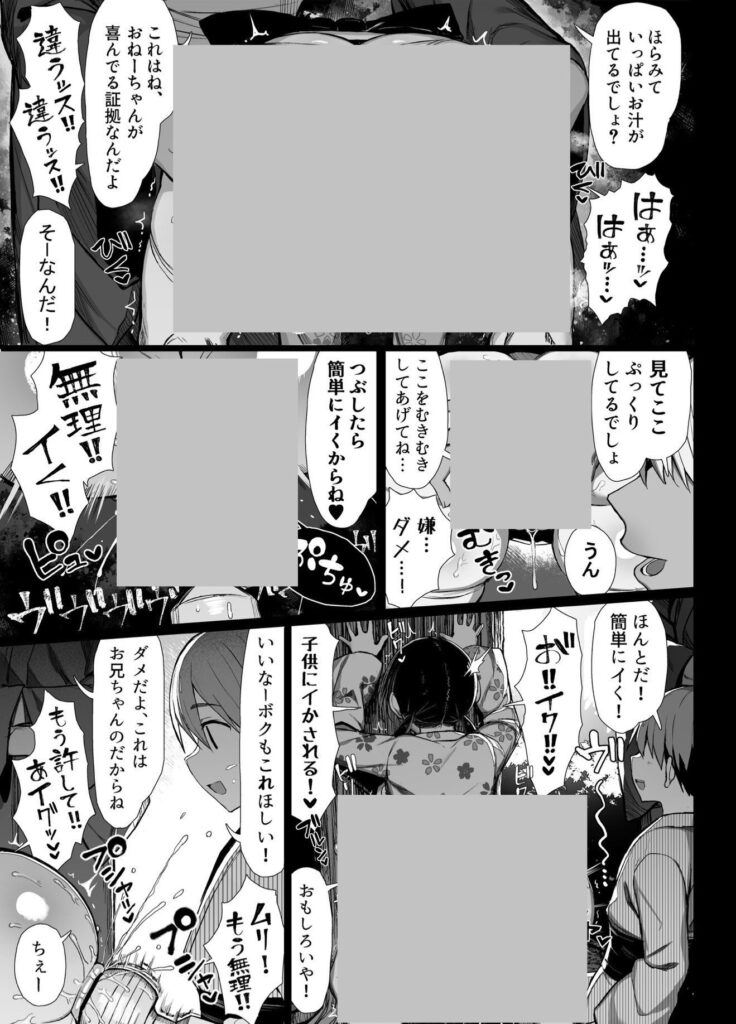 【エロ漫画】文学少女は染められる3(ぐれもす)【d_644520】 【エロ漫画】文学少女は染められる3(ぐれもす)【d_644520】 | 抜ける無料エロ漫画