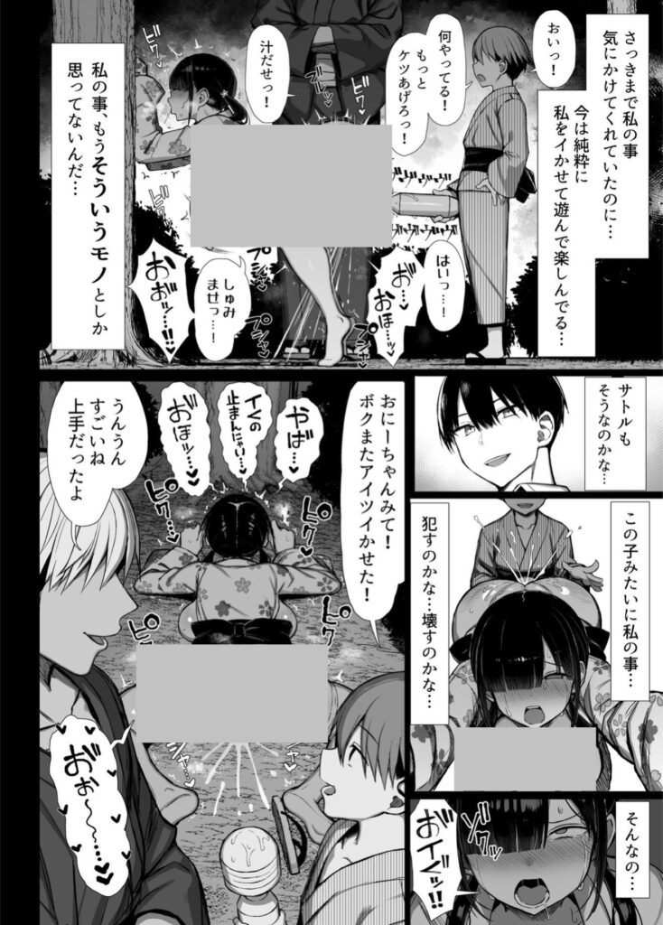 【エロ漫画】文学少女は染められる3(ぐれもす)【d_644520】 【エロ漫画】文学少女は染められる3(ぐれもす)【d_644520】 | 抜ける無料エロ漫画