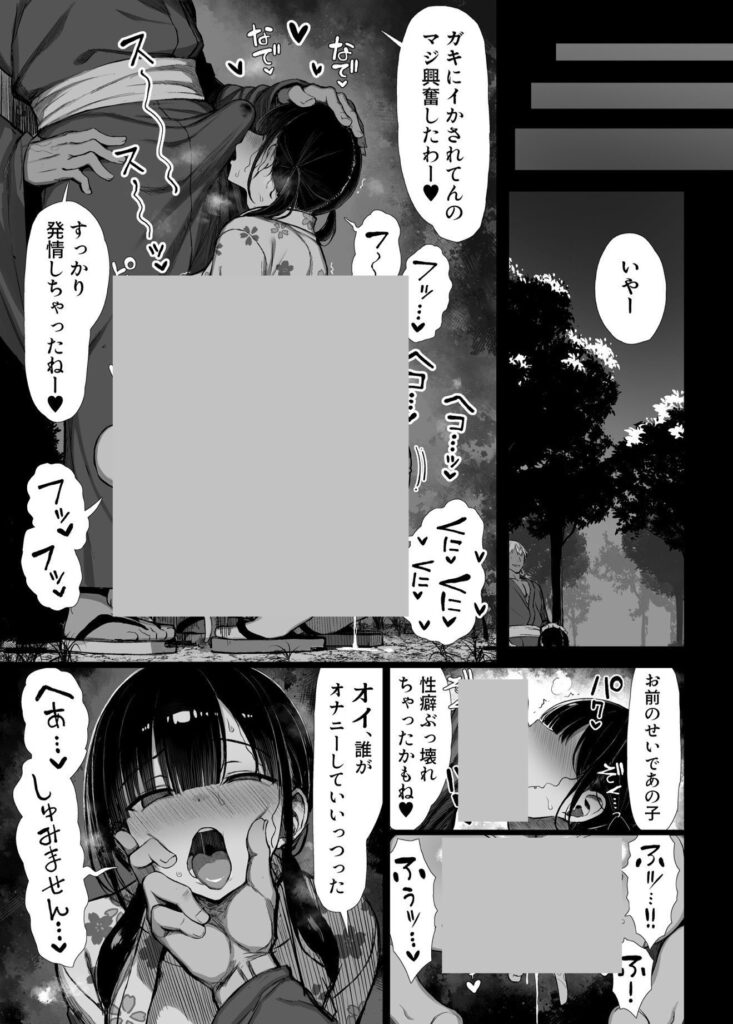 【エロ漫画】文学少女は染められる3(ぐれもす)【d_644520】 【エロ漫画】文学少女は染められる3(ぐれもす)【d_644520】 | 抜ける無料エロ漫画