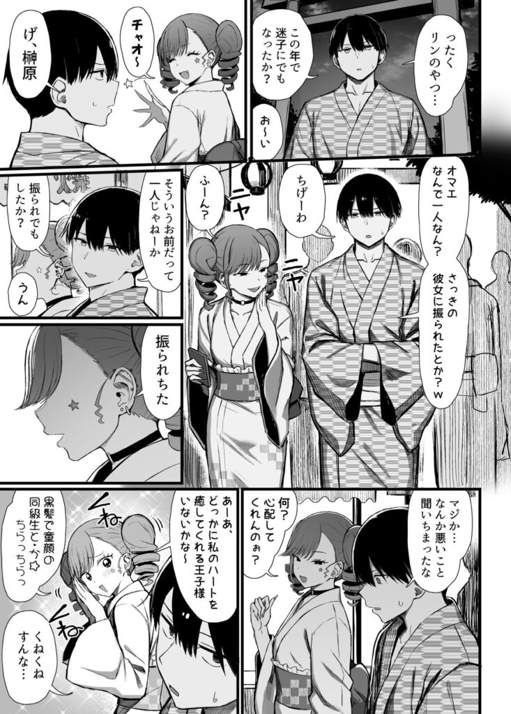 【エロ漫画】文学少女は染められる3(ぐれもす)【d_644520】 【エロ漫画】文学少女は染められる3(ぐれもす)【d_644520】 | 抜ける無料エロ漫画
