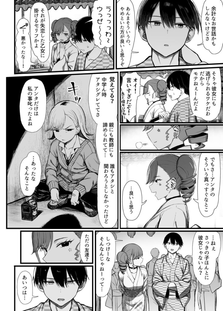 【エロ漫画】文学少女は染められる3(ぐれもす)【d_644520】 【エロ漫画】文学少女は染められる3(ぐれもす)【d_644520】 | 抜ける無料エロ漫画