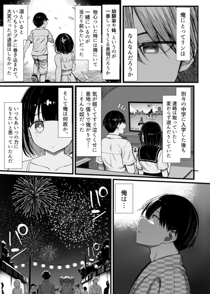 【エロ漫画】文学少女は染められる3(ぐれもす)【d_644520】 【エロ漫画】文学少女は染められる3(ぐれもす)【d_644520】 | 抜ける無料エロ漫画