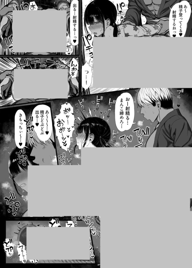 【エロ漫画】文学少女は染められる3(ぐれもす)【d_644520】 【エロ漫画】文学少女は染められる3(ぐれもす)【d_644520】 | 抜ける無料エロ漫画