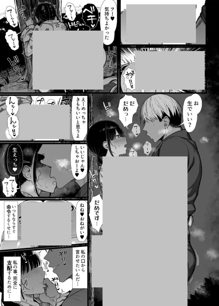 【エロ漫画】文学少女は染められる3(ぐれもす)【d_644520】 【エロ漫画】文学少女は染められる3(ぐれもす)【d_644520】 | 抜ける無料エロ漫画