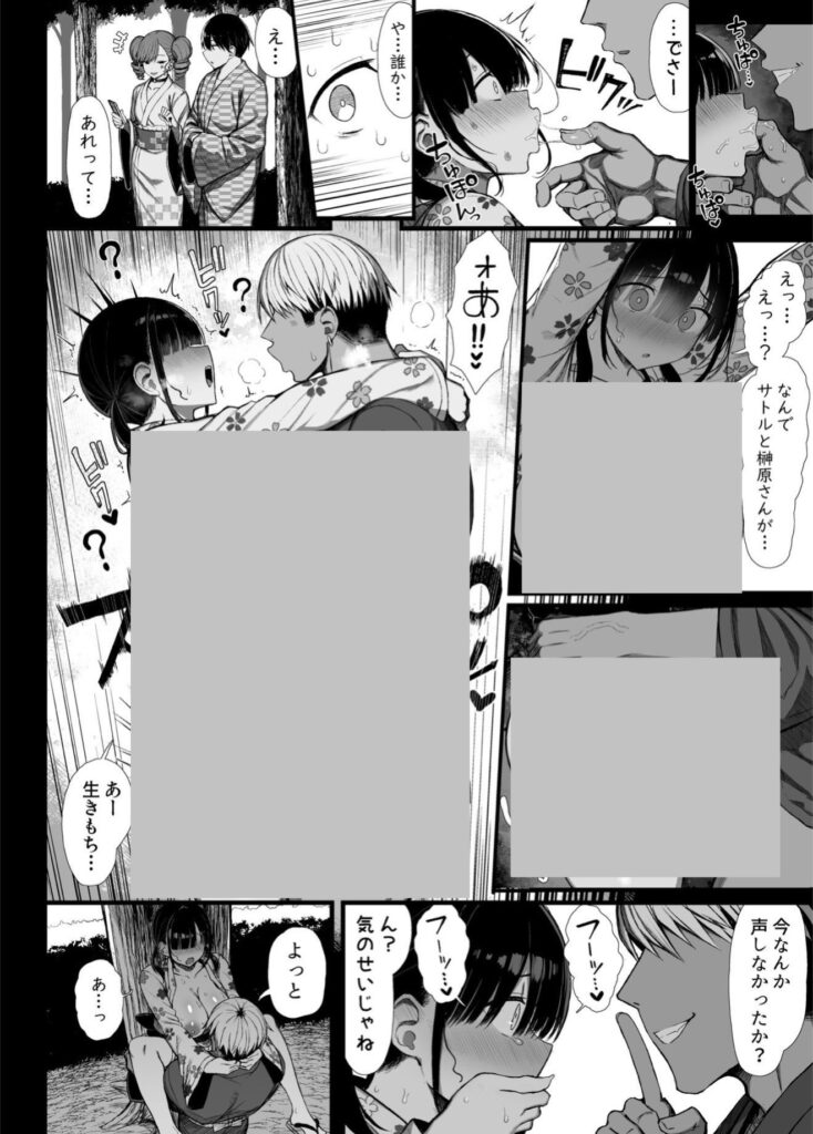 【エロ漫画】文学少女は染められる3(ぐれもす)【d_644520】 【エロ漫画】文学少女は染められる3(ぐれもす)【d_644520】 | 抜ける無料エロ漫画