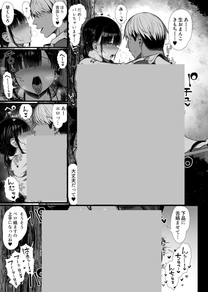 【エロ漫画】文学少女は染められる3(ぐれもす)【d_644520】 【エロ漫画】文学少女は染められる3(ぐれもす)【d_644520】 | 抜ける無料エロ漫画