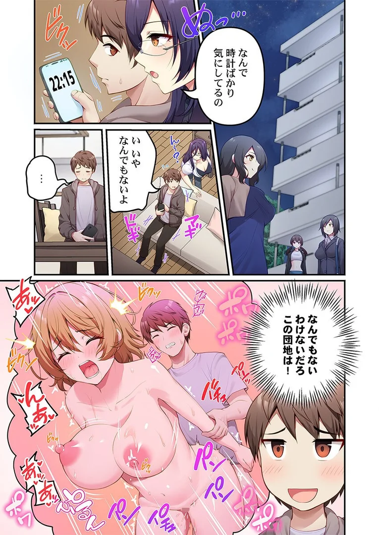 【エロ漫画】風俗団地へようこそ〜深夜2時からハメまくりハーレム！3（朱シオ）【s273asnph00865】 | 抜ける無料エロ漫画