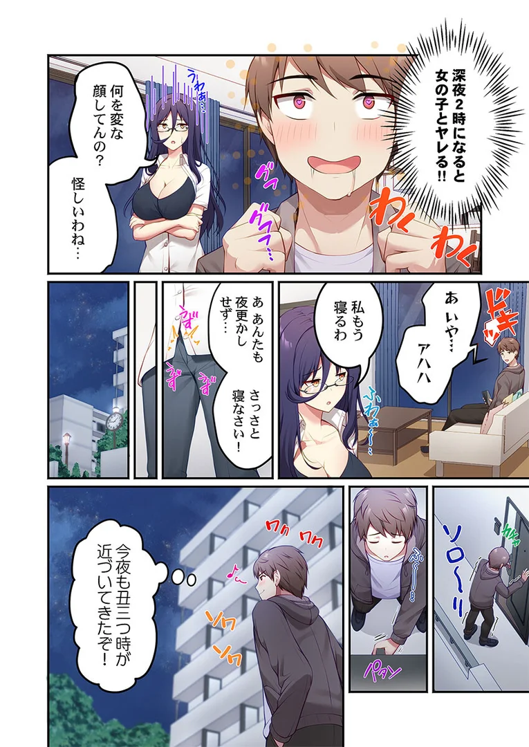 【エロ漫画】風俗団地へようこそ〜深夜2時からハメまくりハーレム！3（朱シオ）【s273asnph00865】 | 抜ける無料エロ漫画