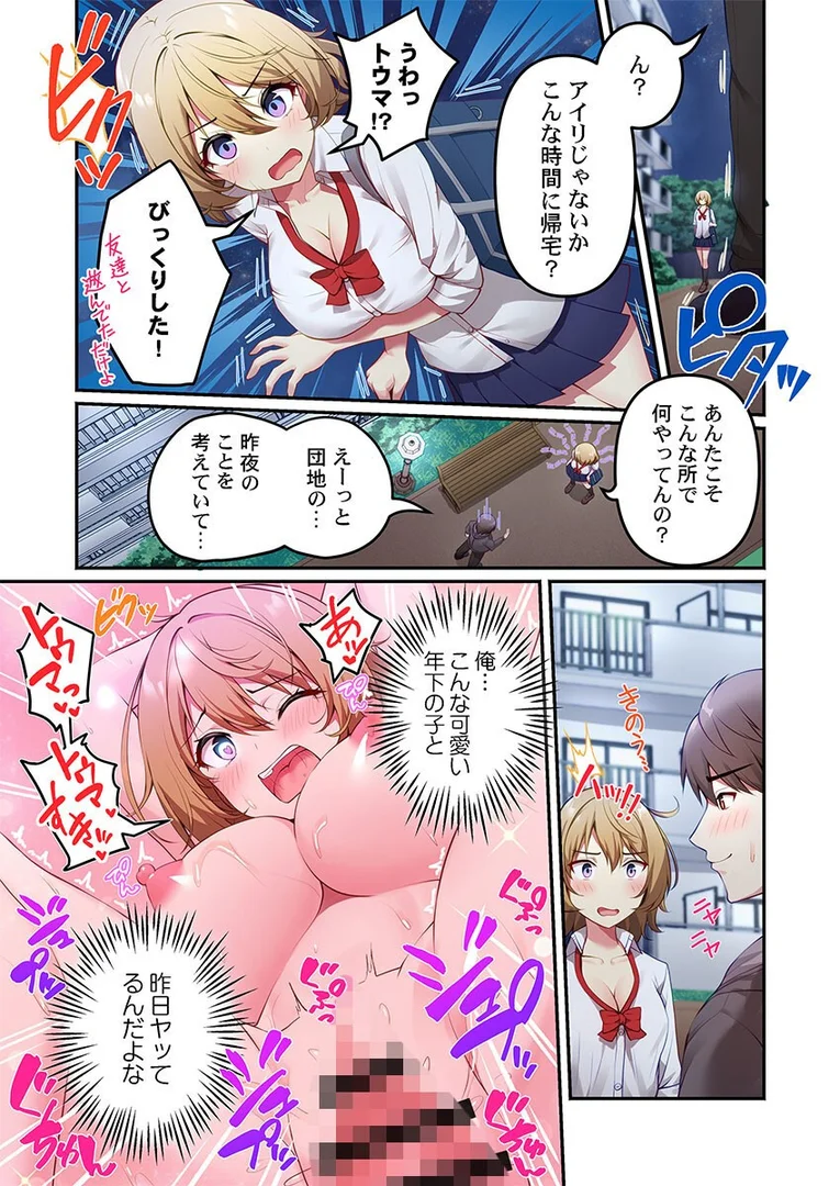 【エロ漫画】風俗団地へようこそ〜深夜2時からハメまくりハーレム！3（朱シオ）【s273asnph00865】 | 抜ける無料エロ漫画