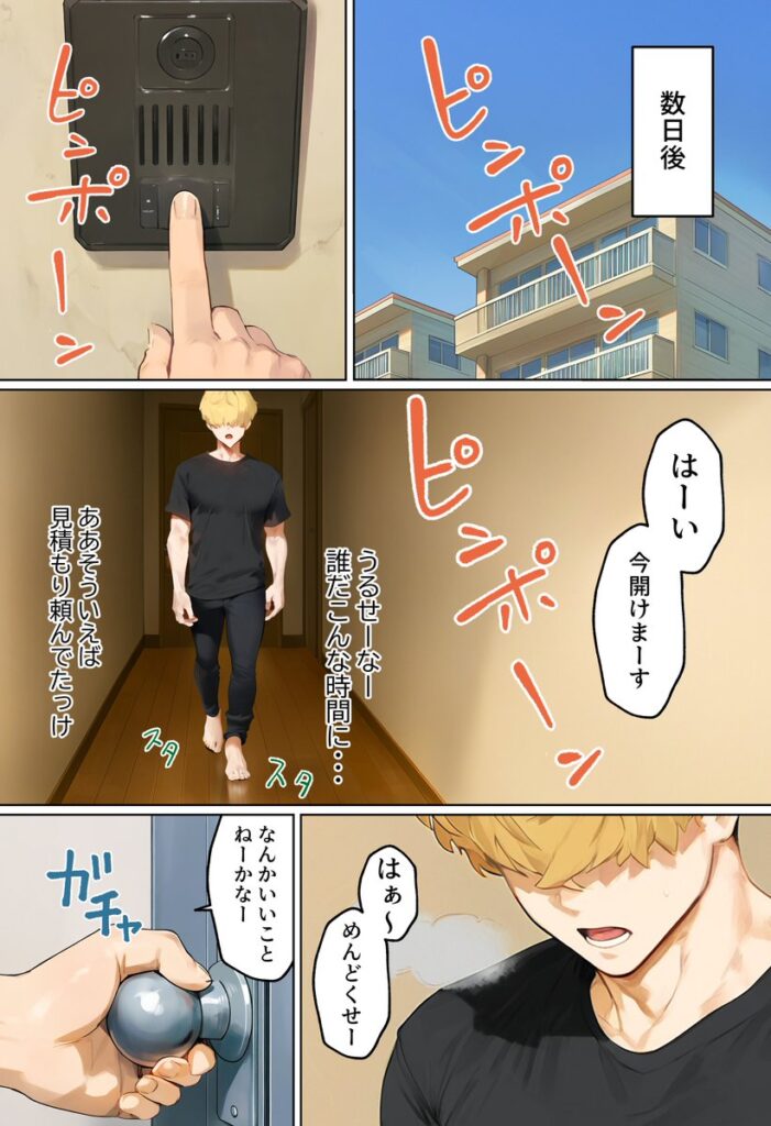 【エロ漫画】【実話】引っ越し見積もり中、新人ちゃん(22)のバキバキスマホにマチアプ通知!ヤリモク男子から「俺が」守らなきゃwww(実話本舗)【d_636181】 【エロ漫画】【実話】引っ越し見積もり中、新人ちゃん(22)のバキバキスマホにマチアプ通知!ヤリモク男子から「俺が」守らなきゃwww(実話本舗)【d_636181】 | 抜ける無料エロ漫画